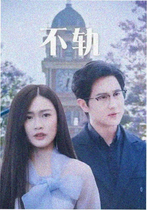 潮汐站台都市情感连载索引卡封面